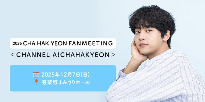 hakyeon_jp's tweet photo. 【放送情報】
ハギョンさん出演ドラマ『#朝鮮弁護士 カン・ハンス～誓いの法典～』がBS朝日にて放送決定📺✨
12/26(金)より放送スタートです！

🔽詳細はこちら
https://t.co/qWpRMQZGDh
#チャハギョン #차학연 https://t.co/kkO0fJEsxC