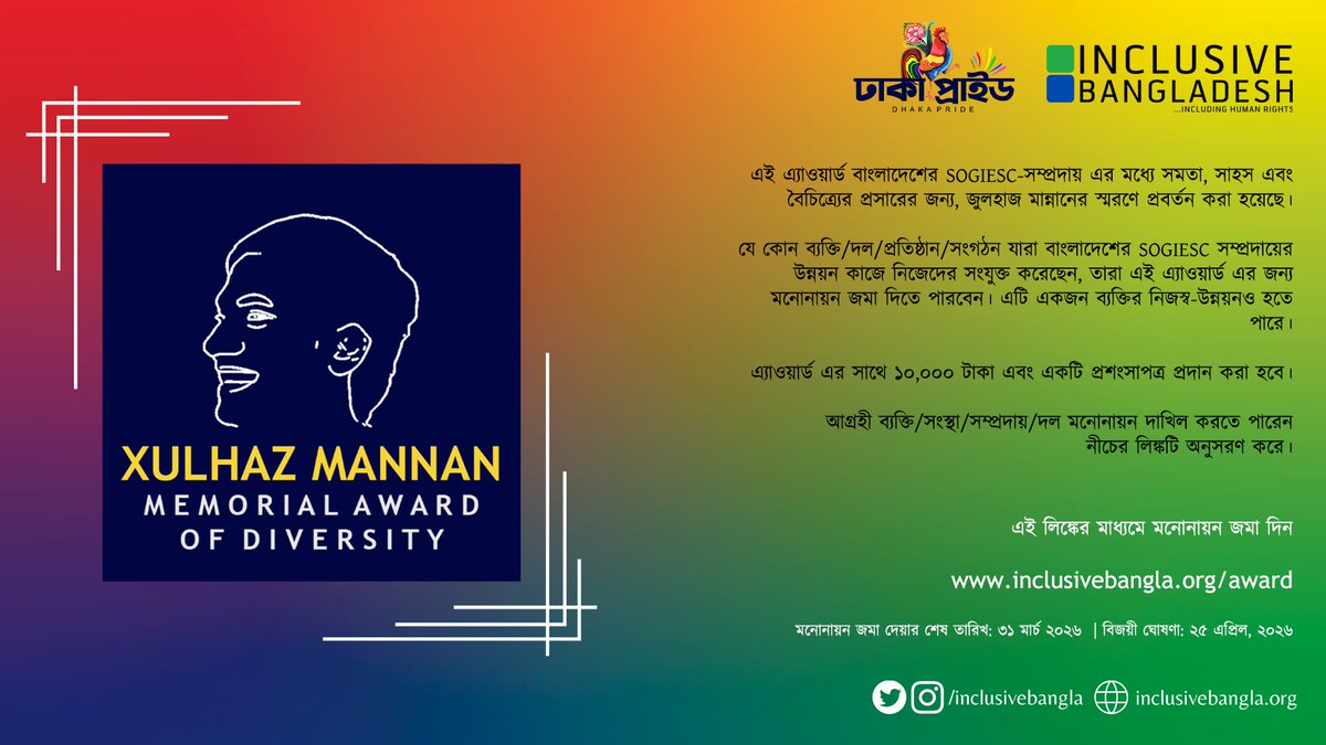 Nominations are now open for the #XulhazMannan #MemorialAward of #Diversity 2025! 🌈 We honor those advancing #equality, #courage &amp; diversity within the #Bangladeshi SOGIESC community. Submit by 31 March 2026: inclusivebangla.org/award
#TogetherForTomorrow #XMaward #SOGIESC #XMMAD