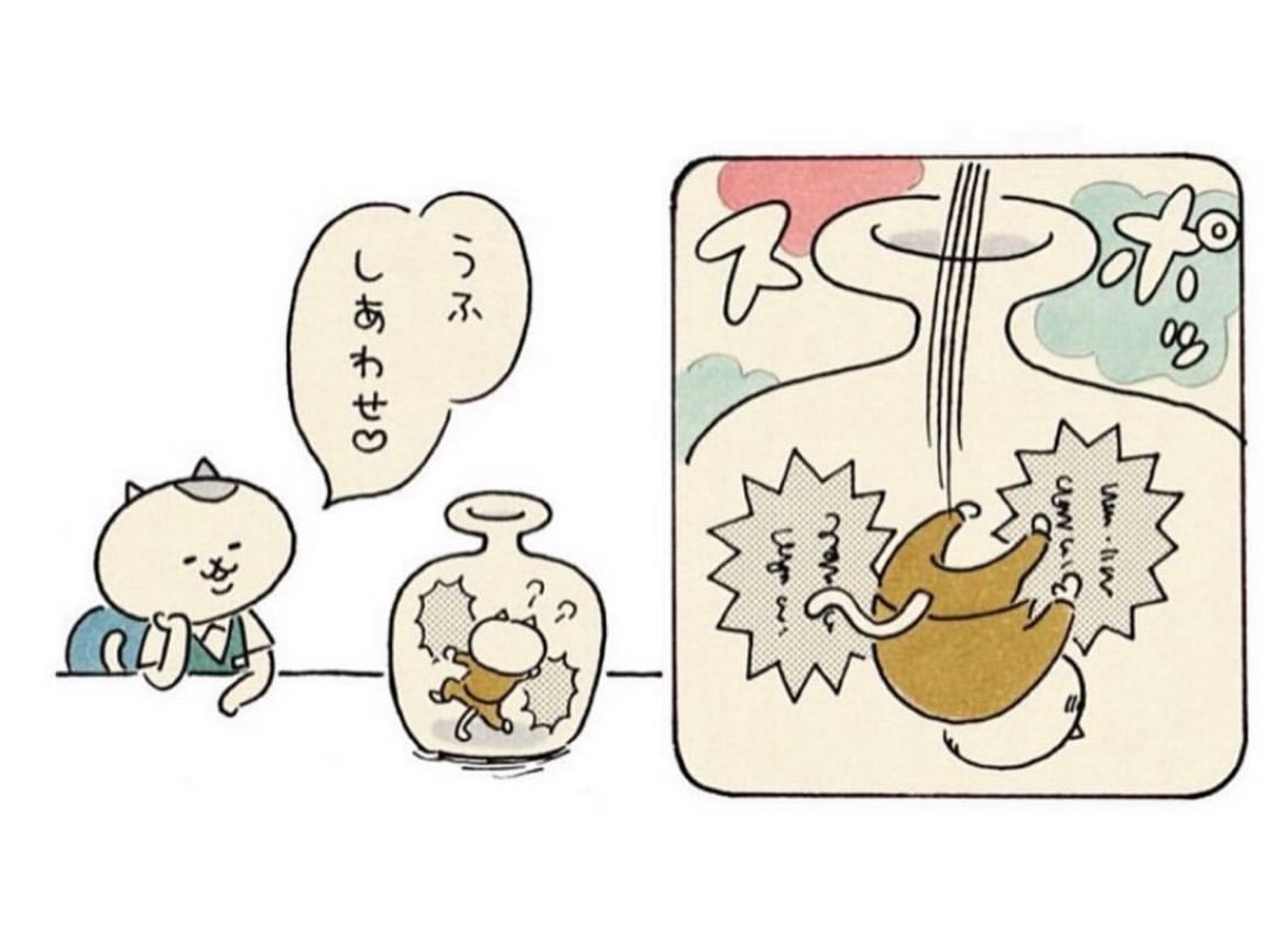 うるさい上司を瓶に詰めるOLタマ子