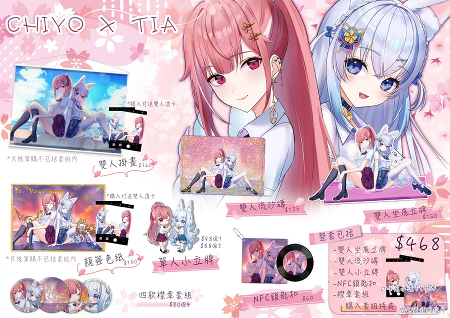 2025 狐龍茶「点描の唄」週邊限定預訂
訂單接受日期：2025年11月28日 - 12月26日

付款方式： 
1.Payme <香港限定> 
2.Paypal (國外用, +5%手續費)   

領取方式：
順豐快遞 (到付)<香港限定>
其他國家請 私訊 Tia or 千代 的Twitter or DC

forms.gle/GsvujZgLR8GFix…

イラスト：みけはち, elsound