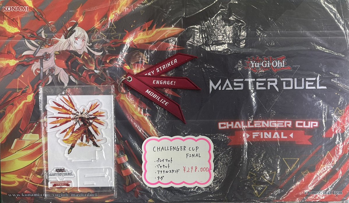 遊戯王 サプライ】 【CHALLENGER CUP FINAL】 【閃刀姫カガリ】 プレイ