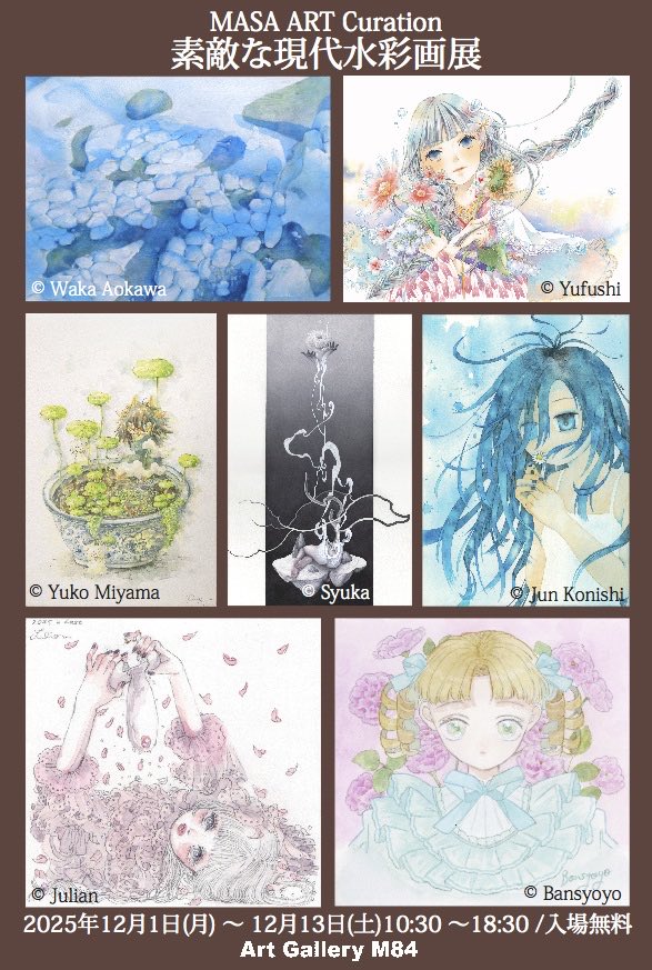 yufushi's tweet photo. 📢お知らせ
「素敵な現代水彩画展」に参加しております!
新作はありませんが、コミティアの新刊イラスト集やぬり絵セットなどグッズを委託しております。
会期:12/1(月) ~ 13(土) 日曜定休
時間:10:30~18:30 (最終日17:00まで)
会場:Art Gallery M84(東京・銀座)
よろしくお願い致します。 https://t.co/jhEEmAhedE