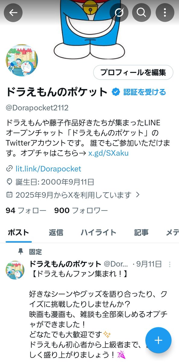 フォロワー様900名達成🎉 これからも宜しくお願いします✨ 年内1000人