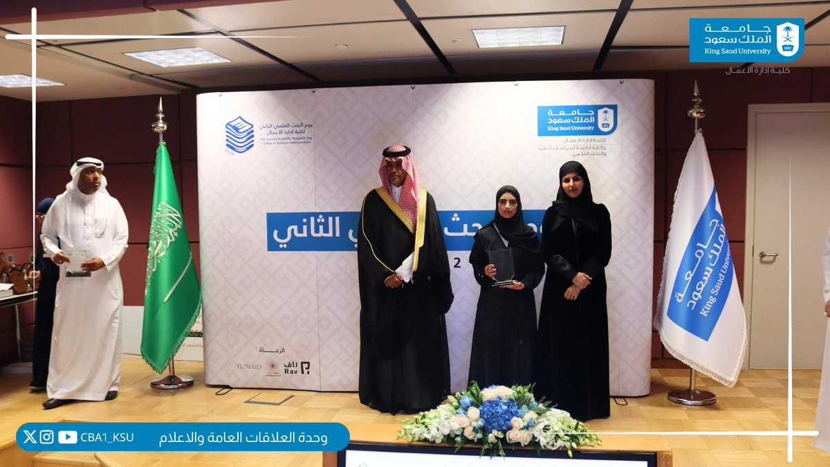 كلية إدارة الأعمال tweet media