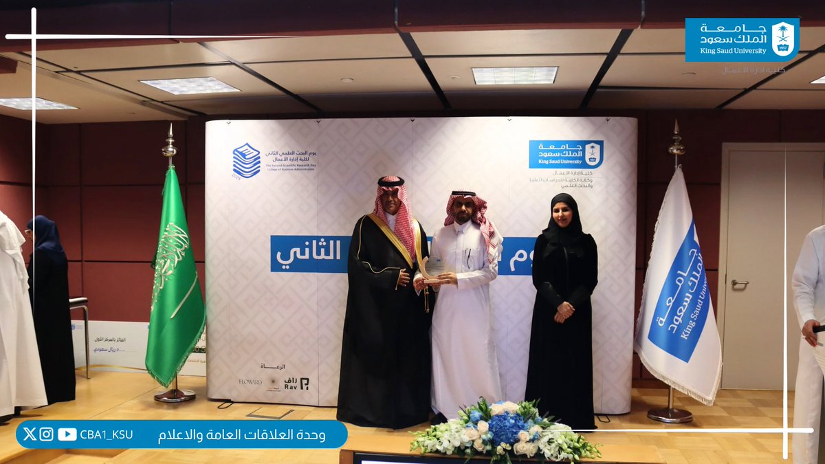 كلية إدارة الأعمال tweet media