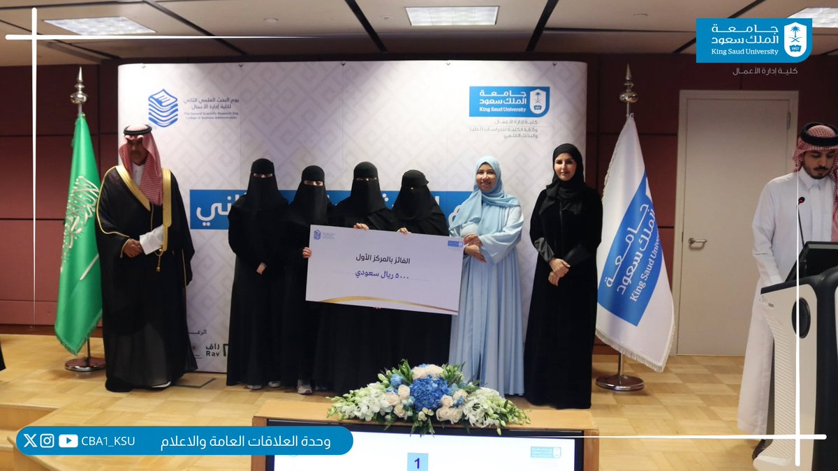 كلية إدارة الأعمال tweet media