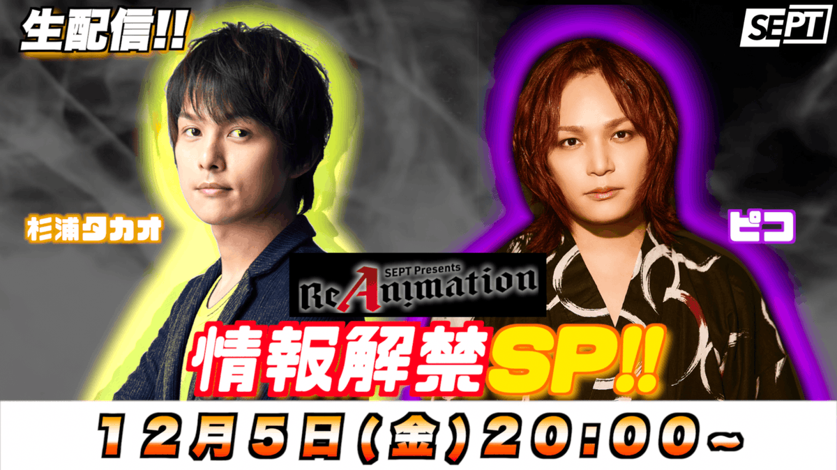 ピコ💋12/28 18th ANNIVERSARY LIVE〜PG-18〜 (@piko_niconico