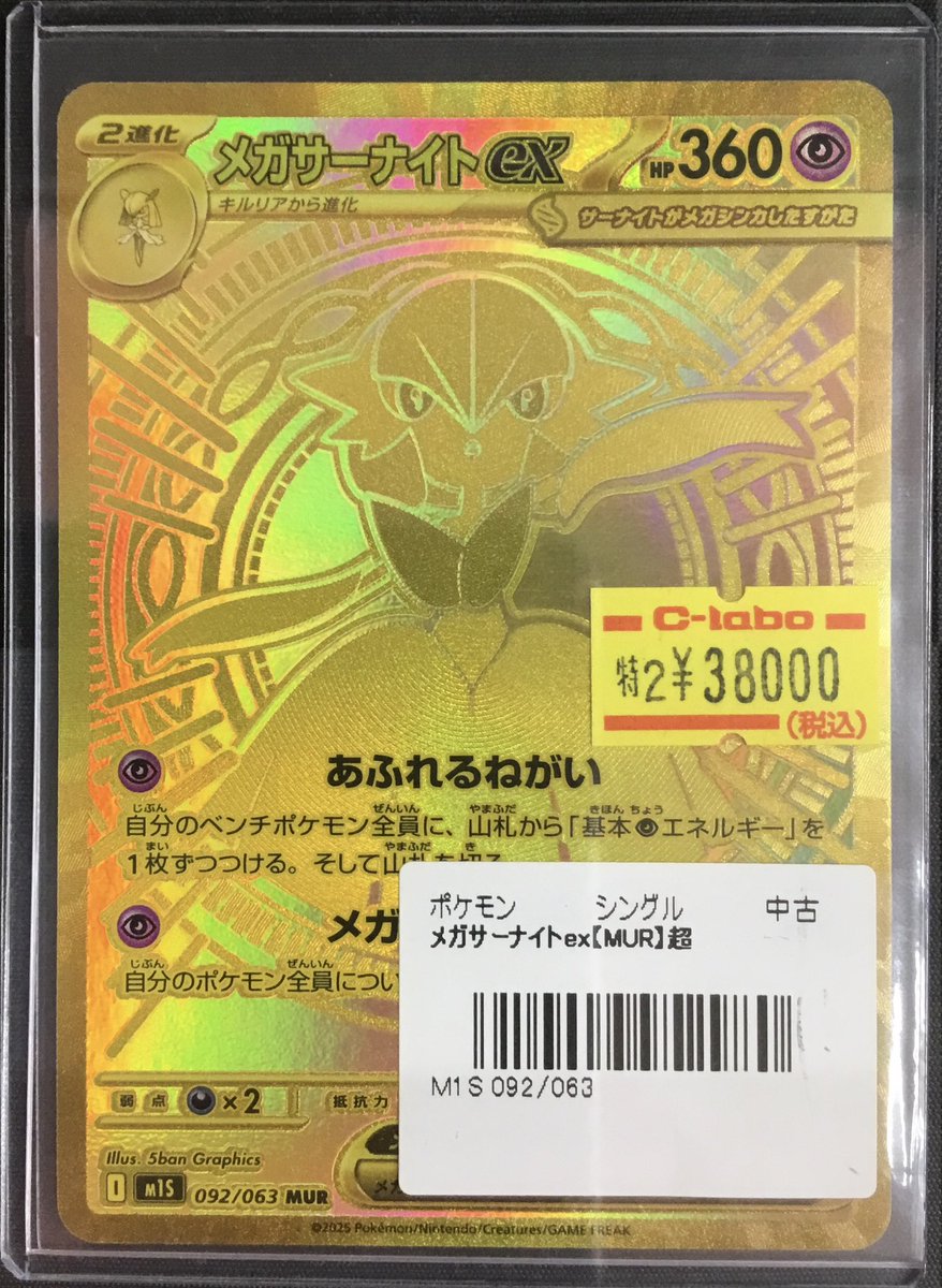 ポケカ 販売情報】 画像のポケカ高レア特価シングルカードを販売して