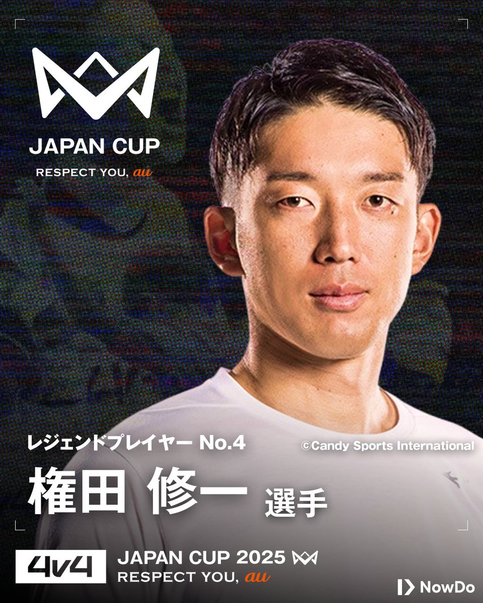 🗣 レジェンドマッチ選手発表！！ ＼ 4v4 JAPAN CUP 2025🇯🇵に