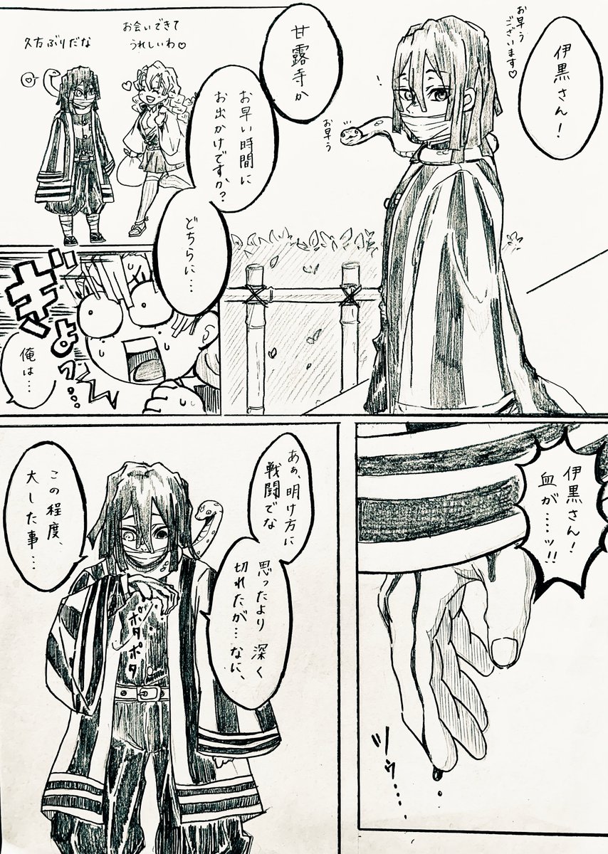 kaburamaru04's tweet photo. 🐍🍡の戯れ。(全５P) https://t.co/G4NNWUVX4v