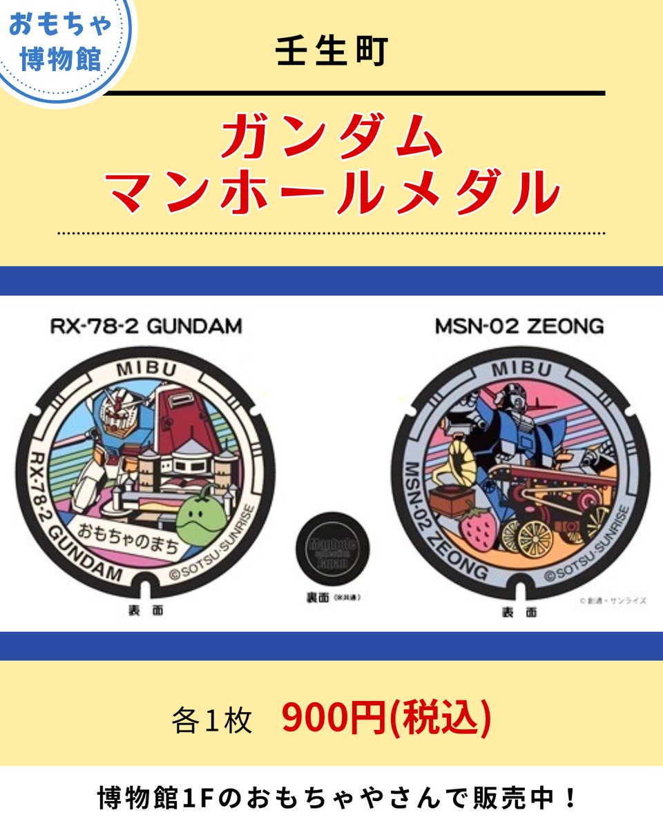 茶平工業株式会社 (@chahei_medal) / Posts / X