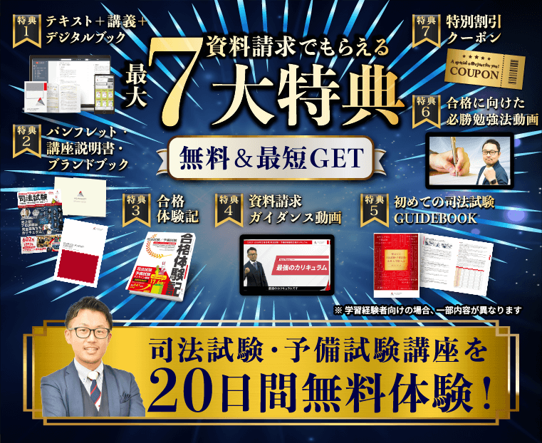 アガルート アカデミー司法試験・予備試験 (@AGAROOTshihou) / Posts / X