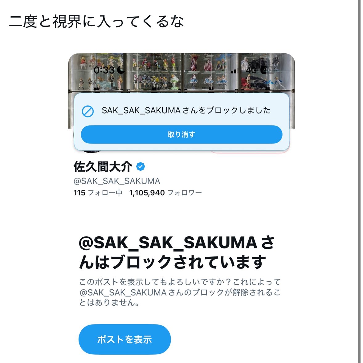 わたしもこれ流れてきて＿|￣|○､;'.･ ｵｪｪｪｪｪだから𝐛𝐥𝐨𝐜𝐤した