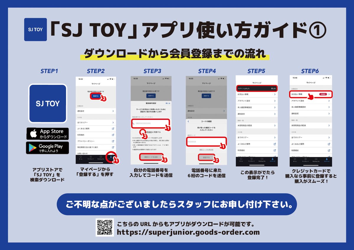 SUPER SHOW 10 名古屋　12/14アプグレ特典 NEWS | SUPER JUNIOR（スーパージュニア）JAPAN OFFICIAL WEBSITE