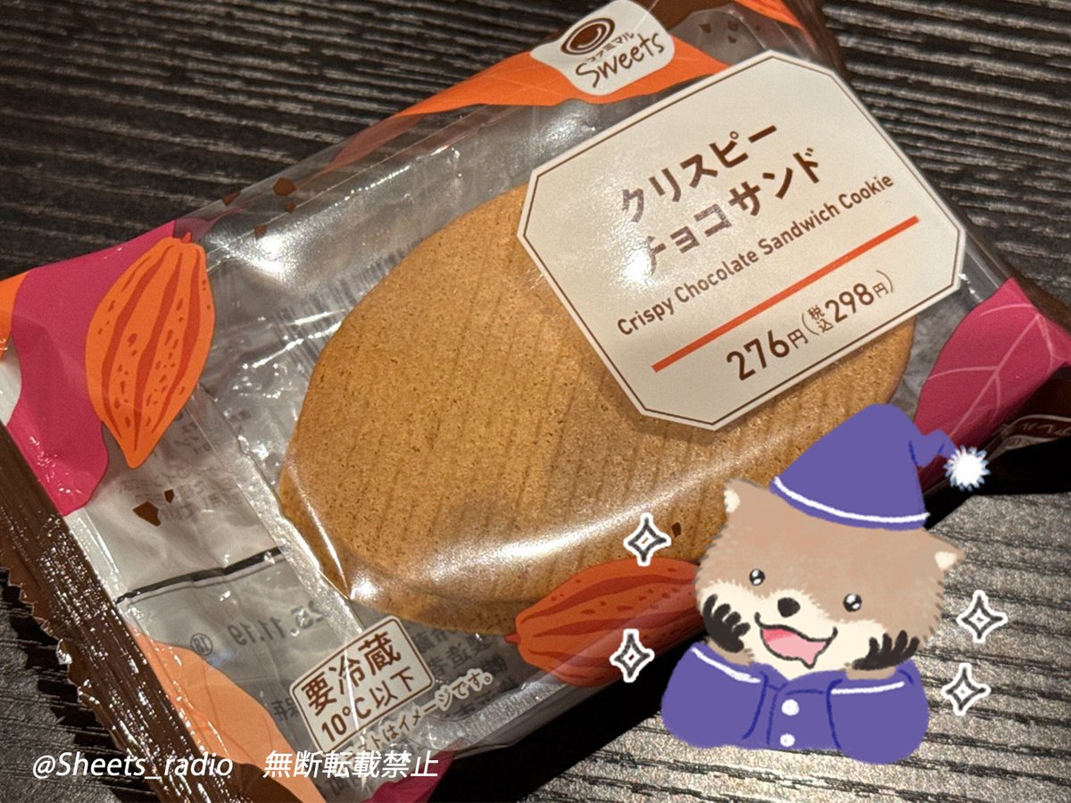 増田俊樹「Between the Sheets」公式アカウント (@Sheets_radio