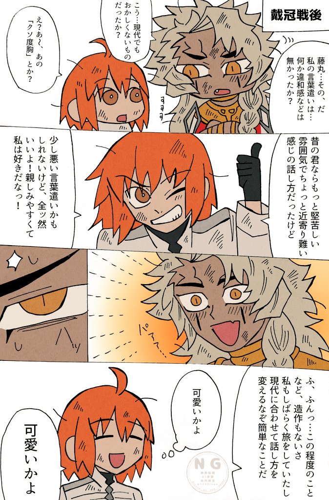 1230ivan's tweet image. 我が運命に褒められてデレるゲ。