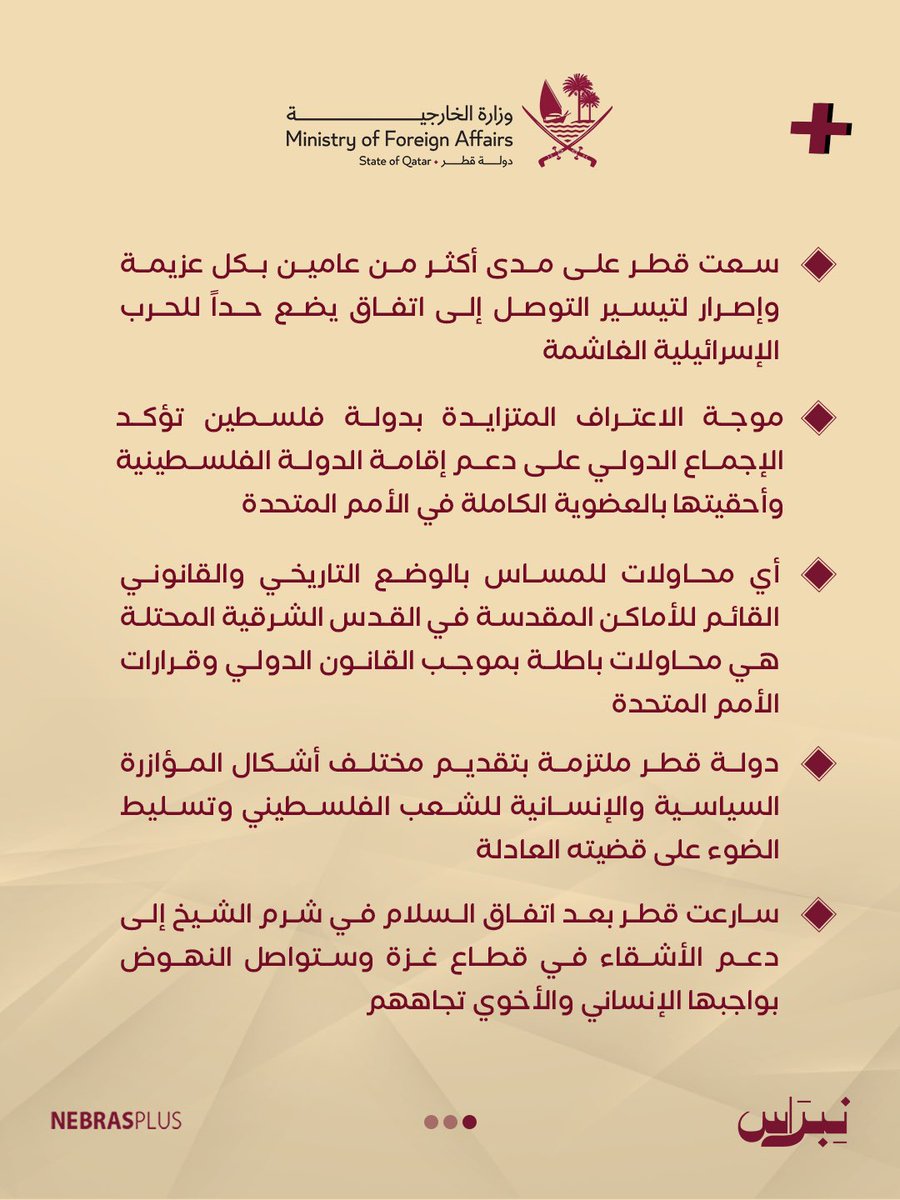 NebrasPlus's tweet image. سمو الأمير يوجه رسالة في الاحتفال السنوي الذي أقامه مكتب #الأمم_المتحدة في فيينا بمناسبة اليوم الدولي للتضامن مع الشعب الفلسطيني.. ألقاها سفير #قطر ومندوبها الدائم لدى الأمم المتحدة والمنظمات الدولية في فيينا 

#نبراس
#نبراس_بلس