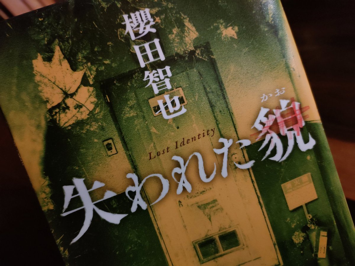 早く寝るつもりでベッド入って読み始めたけど最後まで読んでしまいそ、、