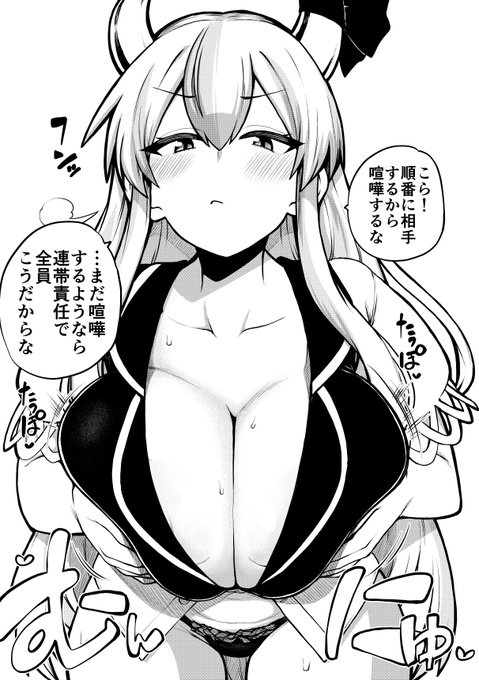 喧嘩をおさめるけーね先生 