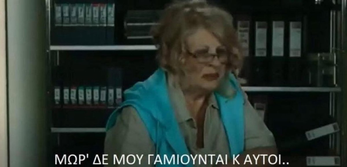 Το spotify με έβγαλε 45 χρονώνε