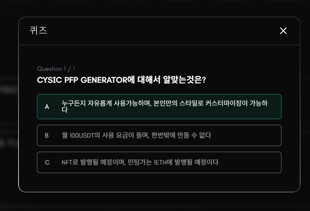 tobitcat's tweet image. 오아 넘 귀여워!! 
사이식 데일리 미션하면서 바로 Cysic PFP 뽑았어요 !
@cysic_xyz   @Cysic_KR 

Cysic 커뮤니티를 위한 
신나는 ComputeFi PFP Maker 도 공개되고
이런거 바로 뽑아보기!

12/3 퀴즈답은!  A
CYSIC PFP GENERATOR에 대해서 알맞는것은?
A 누구든지 자유롭게 사용가능하며, 본인만의…