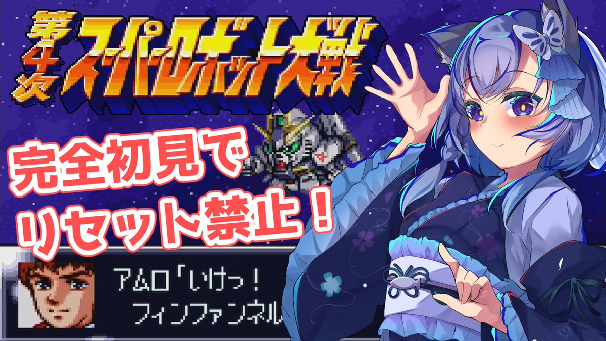 いっちぃー@レトロゲーム系VTuber (@kim215ichi) / Posts / X