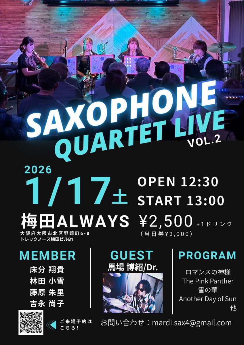 Akali_0128's tweet photo. ライブします！🎷
SAXOPHONE QUARTET LIVE vol.2
2026年1月17日(土) 開場12:30／開演13:00

2026年ライブ始めはこちらの予定です！
今回はバリトン担当です🎷
冬の曲を中心にジャズ•ポップス•歌謡曲などなど演奏いたします。
ぜひお越しくださいませ♪

ご予約→ https://t.co/Bqd9FToBGr https://t.co/vNMppD6ziV
