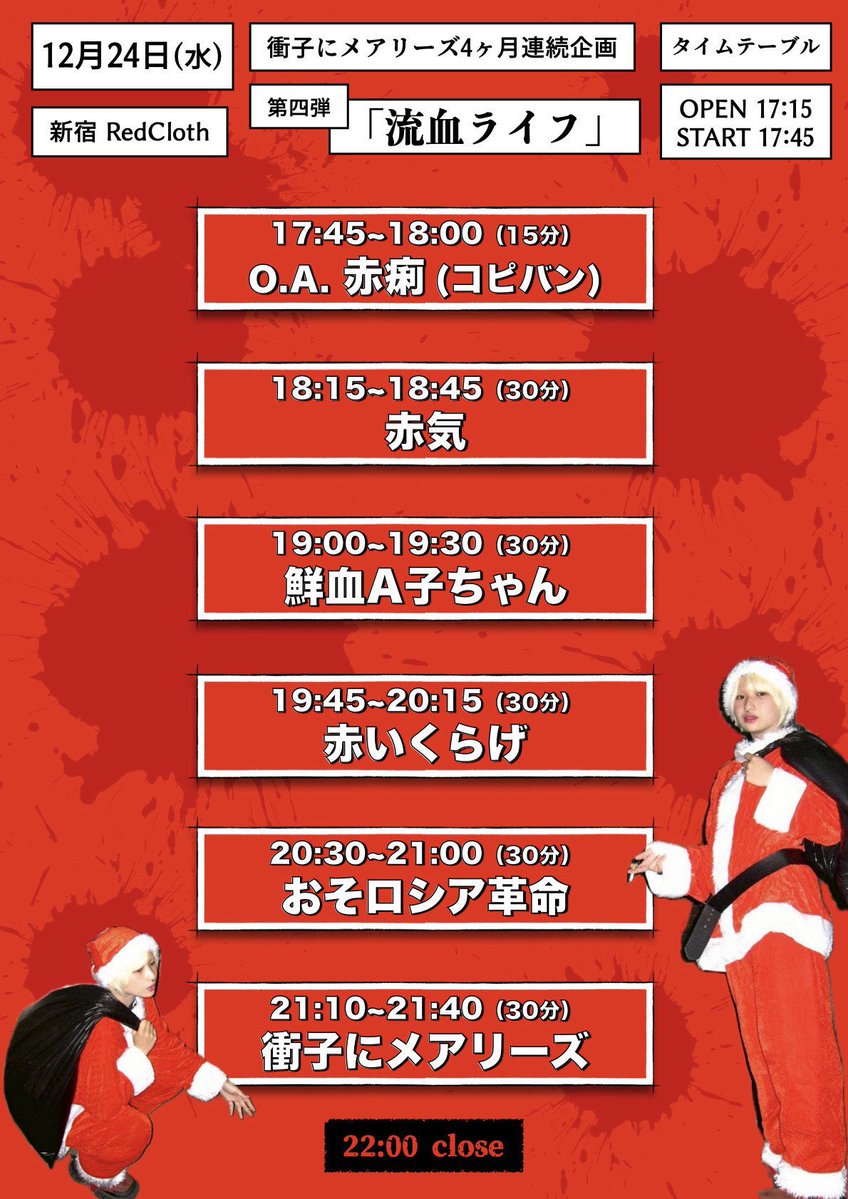 鮮血A子ちゃん 人類屠殺公式 (@senketsu37564) / Posts / X