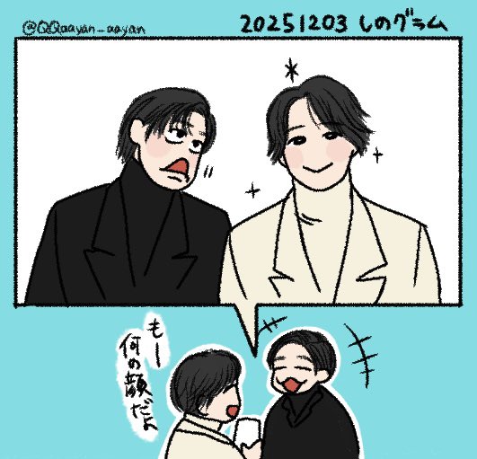 QQaayan_aayan's tweet image. 将生にバレずに変顔チャレンジ

#しのグラム