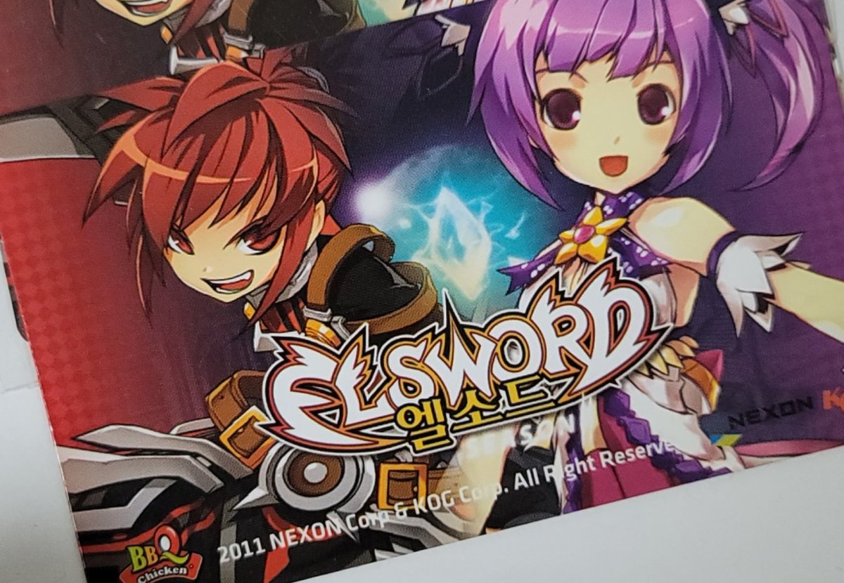 엘소드 치킨이 돌아온다