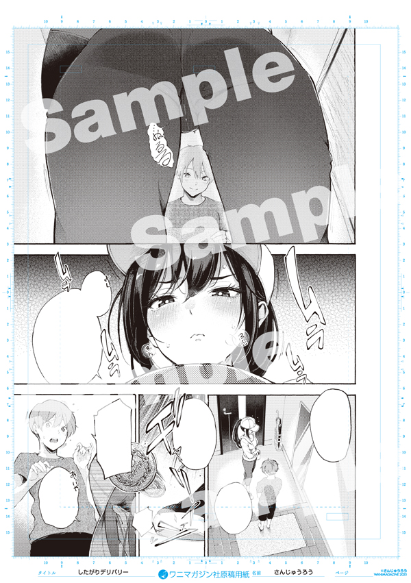 こちらの有償特典『複製原稿』は2種類をご用意!

・筆おろしデリバリー
・制服とスーツ

こちらの絵柄に必ず複製サインまたは直筆サインの入ったものになります。

ヒロインたちから溢れ出るムラムラ…
『したがり』なワンシーンをあなたのお部屋にお迎えください! 