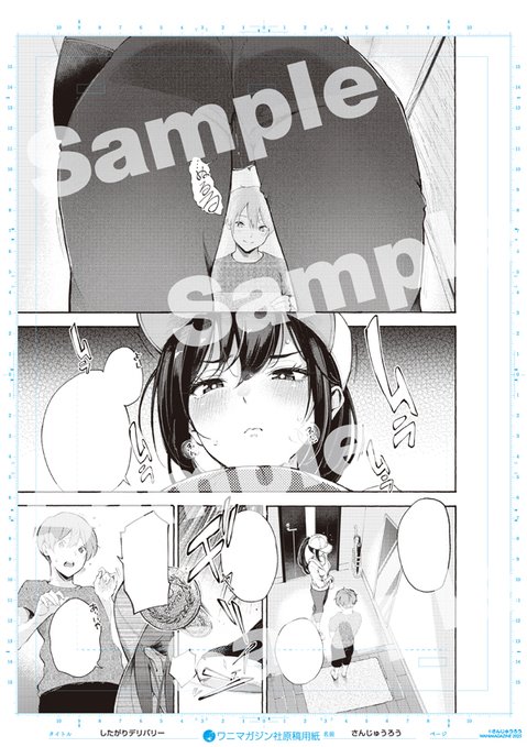 こちらの有償特典『複製原稿』は2種類をご用意! ・筆おろしデリバリー ・制服とスーツ こちらの絵柄に必ず複製サインまたは直筆サインの入ったものになります。 ヒロインたちから溢れ出るムラムラ… 『したがり』なワンシーンをあなたのお部屋にお迎えください!