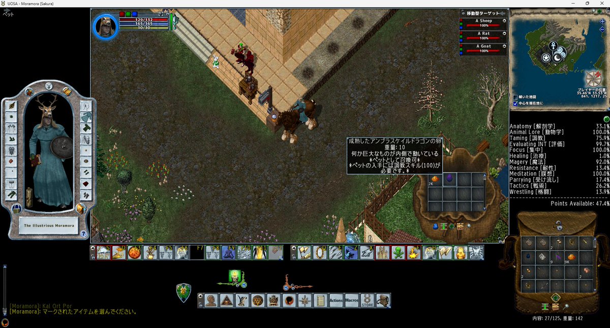 ウルティマオンライン