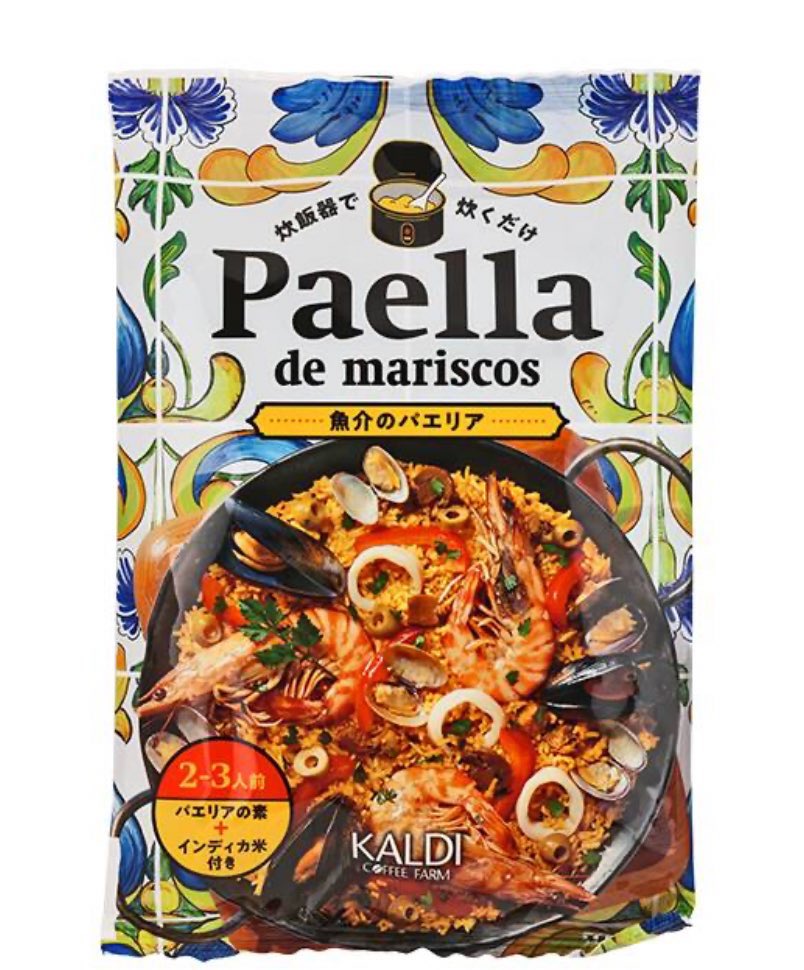 カルディのパエリアが手軽で美味しかった！ またクリスマスに豪華にし