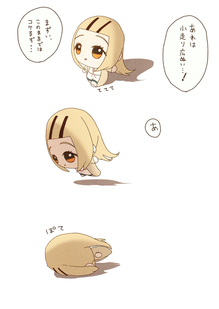 nennndaz's tweet image. 一旦「ぽて」とします