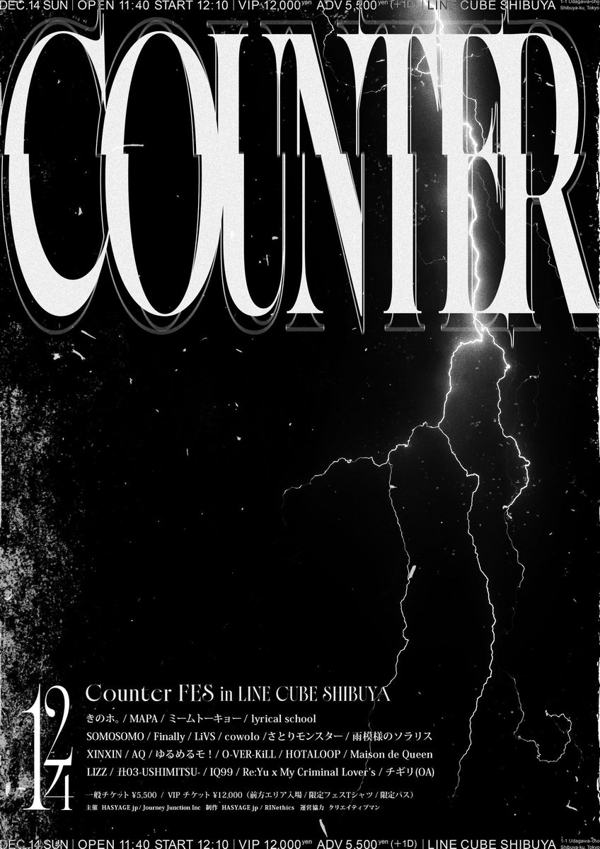 overkill_1008's tweet image. ◤タイムテーブル公開！◢

12.14(日) LINE CUBE SHIBUYA
『Counter FES』

O-VER-KiLLは16:05〜出演！！

🎫 ticketdive.com/event/CounterF…