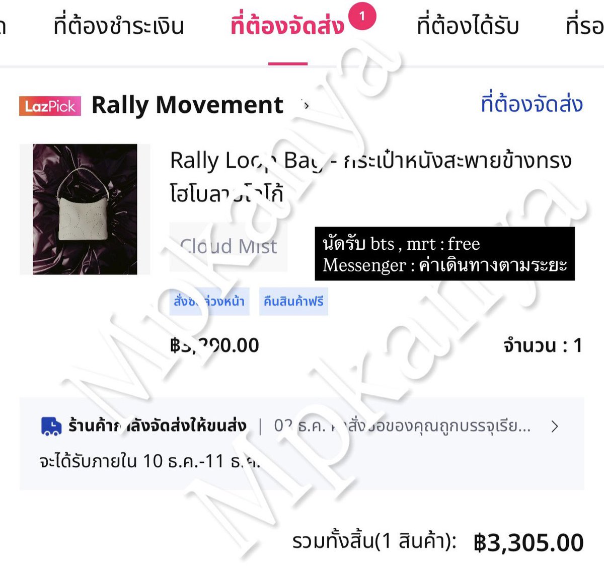 ปลาทู tweet media