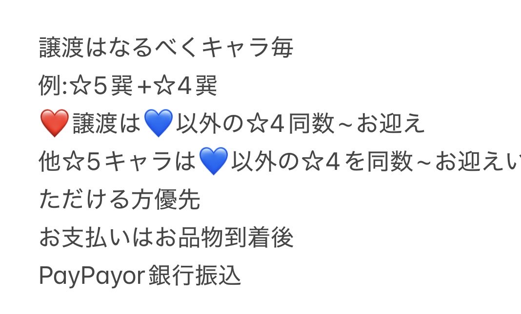 らいす🍎お取引の方Mしてください tweet media