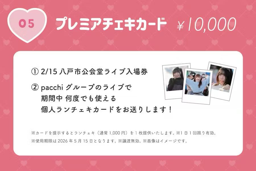 八戸市公会堂ライブ‼️】 残り…【74日✨️】 ✨️クラウドファン