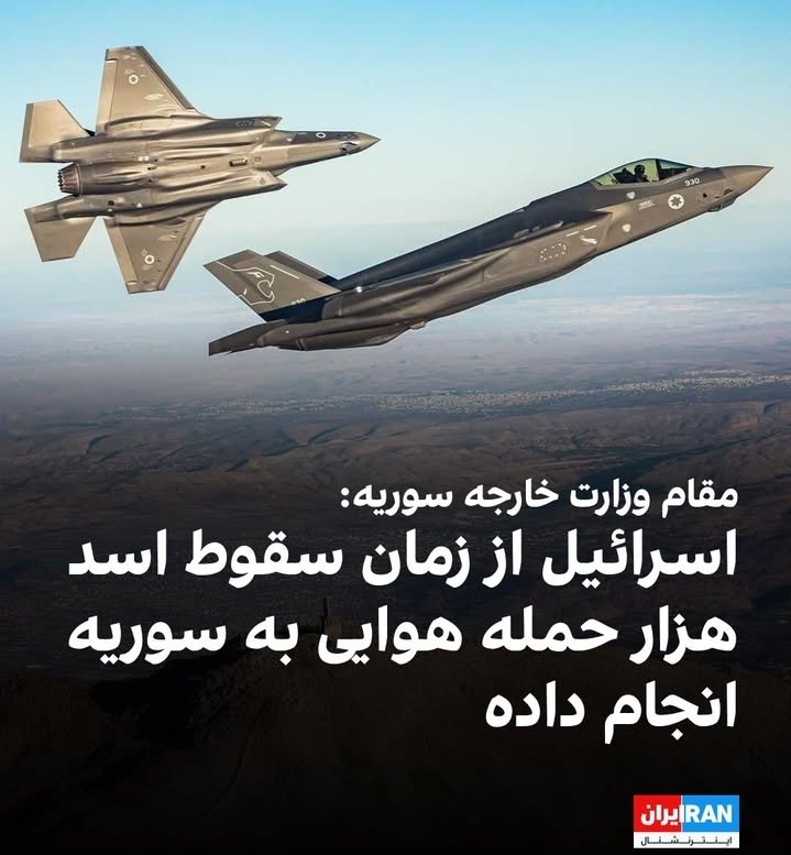 بشار اسد بره همه چی درست میشه
جولانی با ترامپ دیدار کنه همه چی درست میشه
اسرائیل رو به رسمیت بشناسه همه چی درست میشه
بلندی های جولان و پناطق تازه اشغال شده جنوب سوریه رو به اسرائیل ببخشه همه چی درست میشه
#سوریه_آزاد