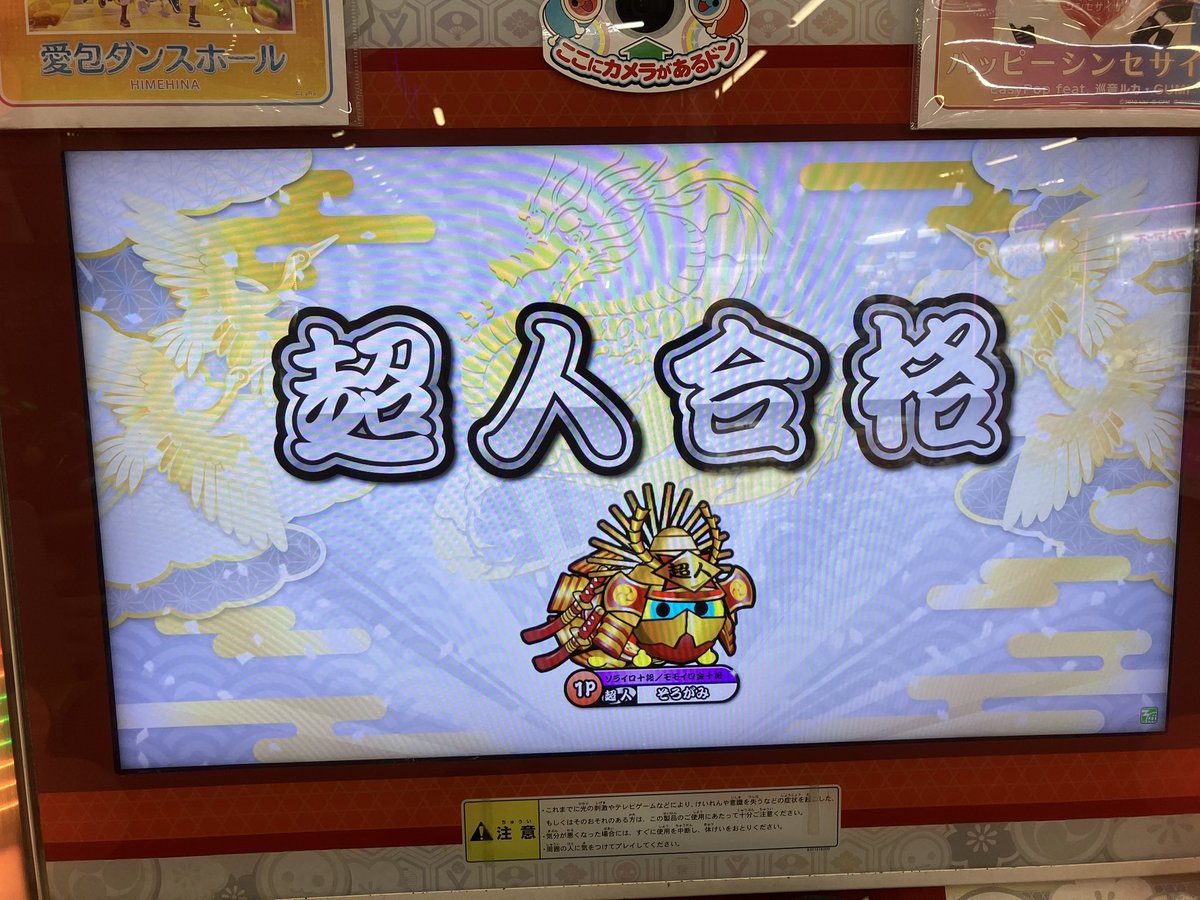 そろがみ tweet media