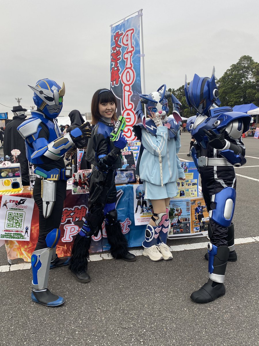 【 #2025日本ローカルヒーロー祭  振返り】
#文字神Project ブースに
#シーレイヴ さんが
いらっしゃってくれました！
ブルー系のメンバーと一緒に📸
ありがとうございました！！

#文房記甲研究所 と
#海洋生命研究機関WOLL 様 の

研究繋がりの最高なショットが
撮れました🧪🔍