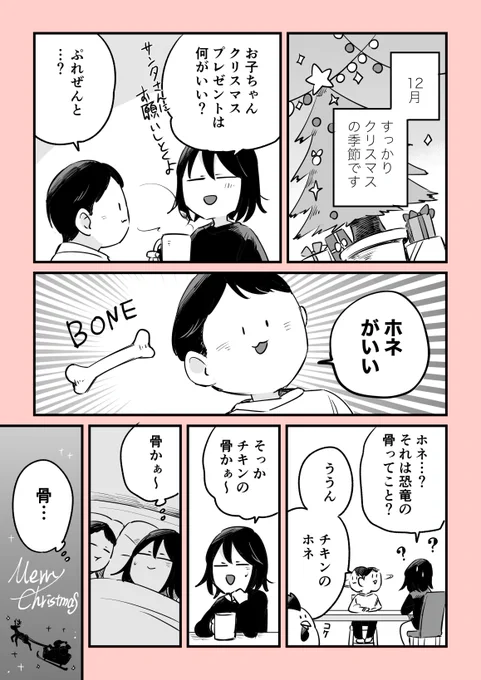 「クリスマスプレゼント🎄」 