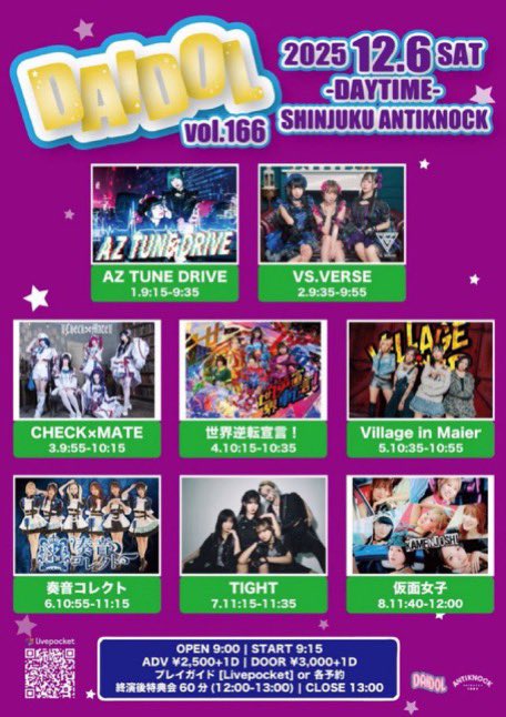 ⛪️12月6日(土)のミサ⛪️ 🎁2回し特典▷私服ランチェキ（コメ有） ①