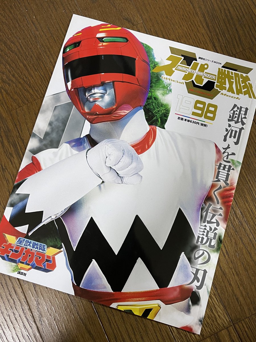 Hero＋N(氷狼) (@hero19850718) / Posts / X