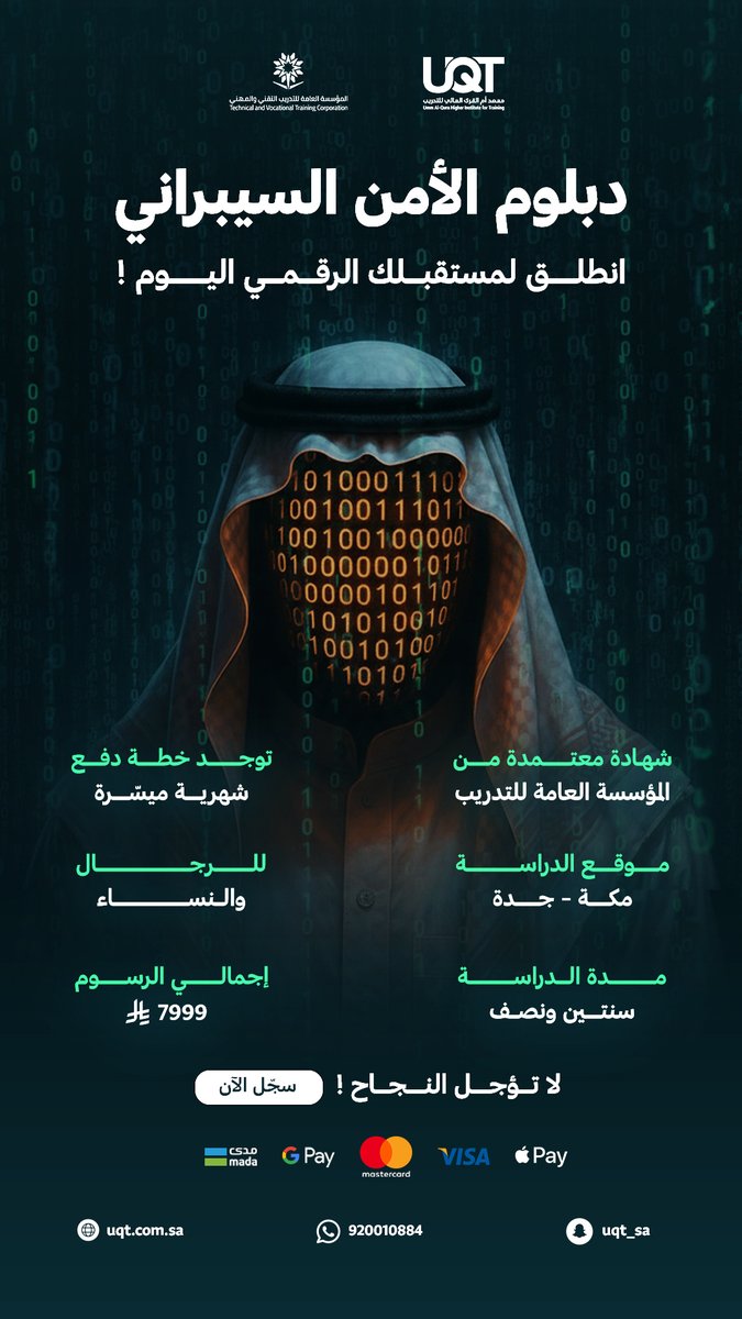 معهد أم القرى العالي للتدريب tweet media