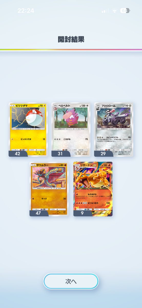 てん (@04tenls) / Posts / X