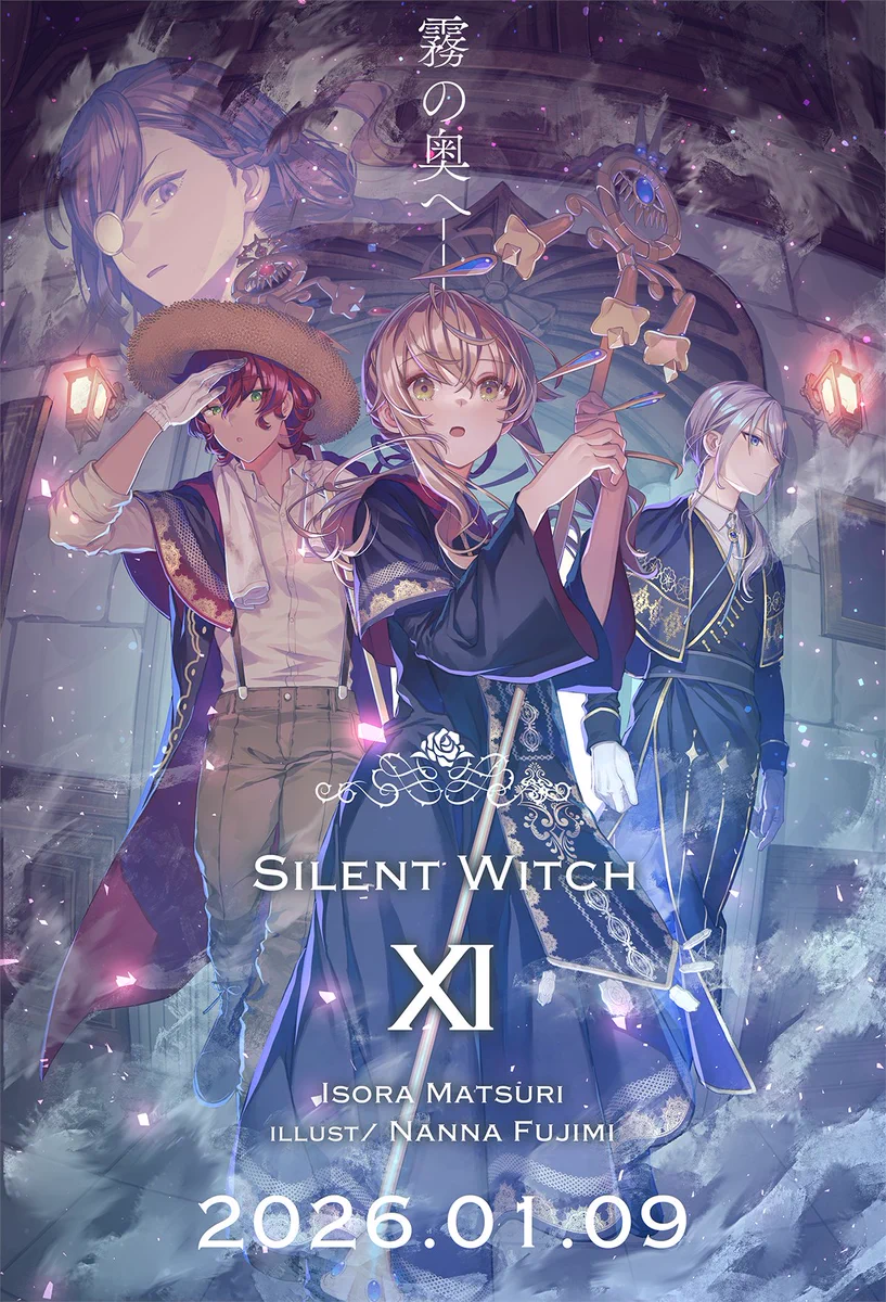 サイレント・ウィッチ』原作公式@小説12巻発売中！ on X