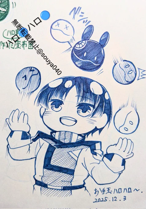 お手玉🔵妨害
(前にも描いたような気もする…🤔) 