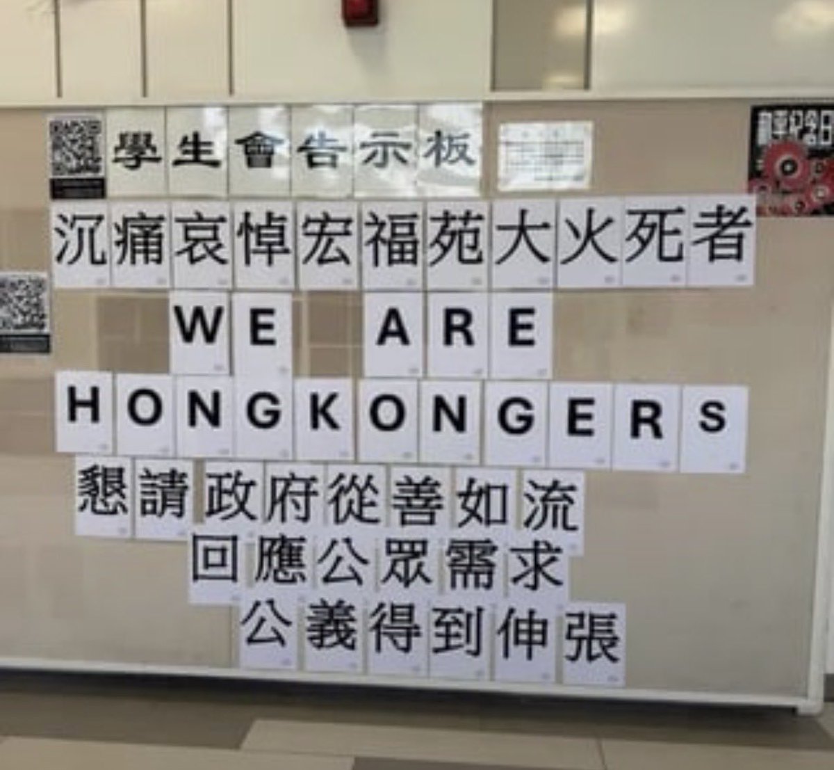 SamuelBickett's tweet image. At Hong Kong Baptist University, this student message was apparently too seditious to be displayed (but can’t rip it down either—have to preserve the evidence for the police). 

“Student Union Notice Board

We mourn the victims of the Hong Fuk Court fire

WE ARE HONGKONGERS

We…